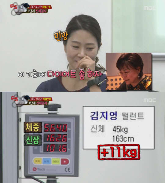 진짜사나이 여군특집2 김지영